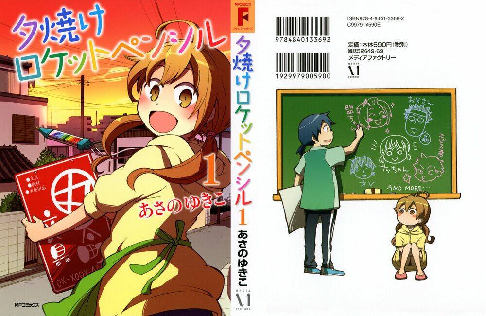 yuuyake rocket pencil chapter 1 3