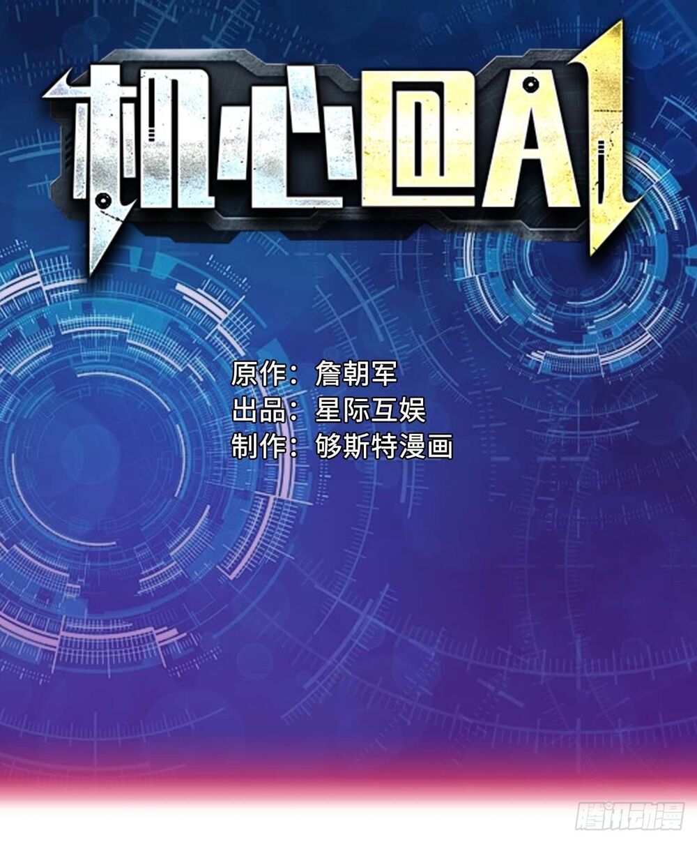 quỷ quyệt @ai chapter 3 2