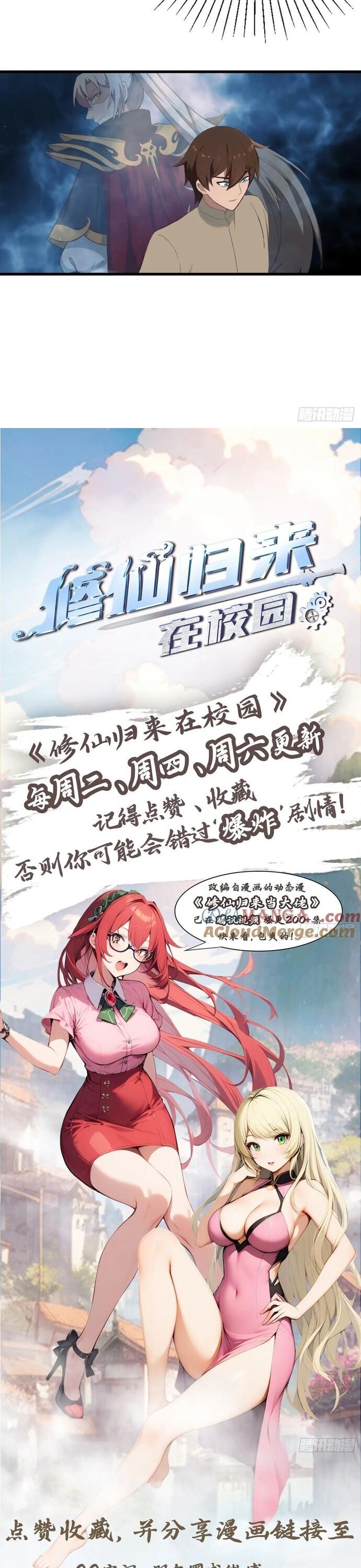 tu tiên trở về tại vườn trường – season 2 chapter 127 23