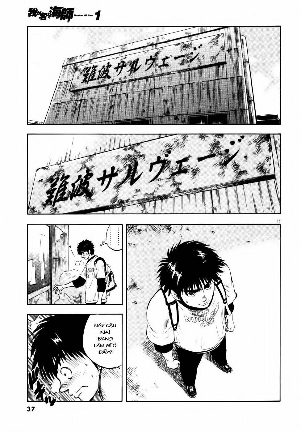 waga na wa ushimi chapter 1 35