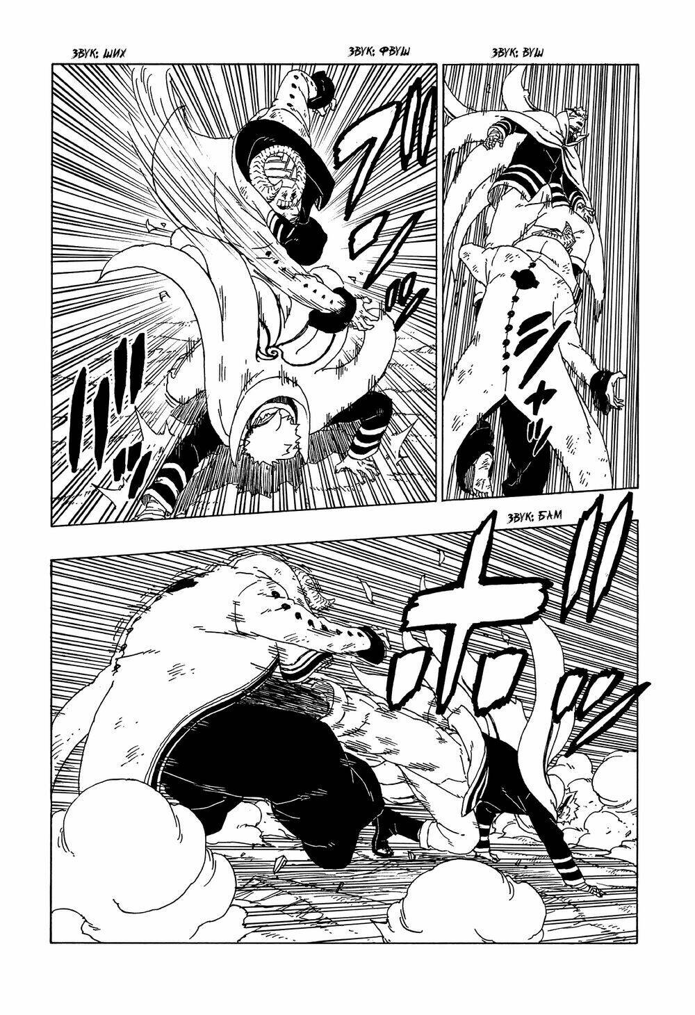 uzumaki boruto chapter 52 35