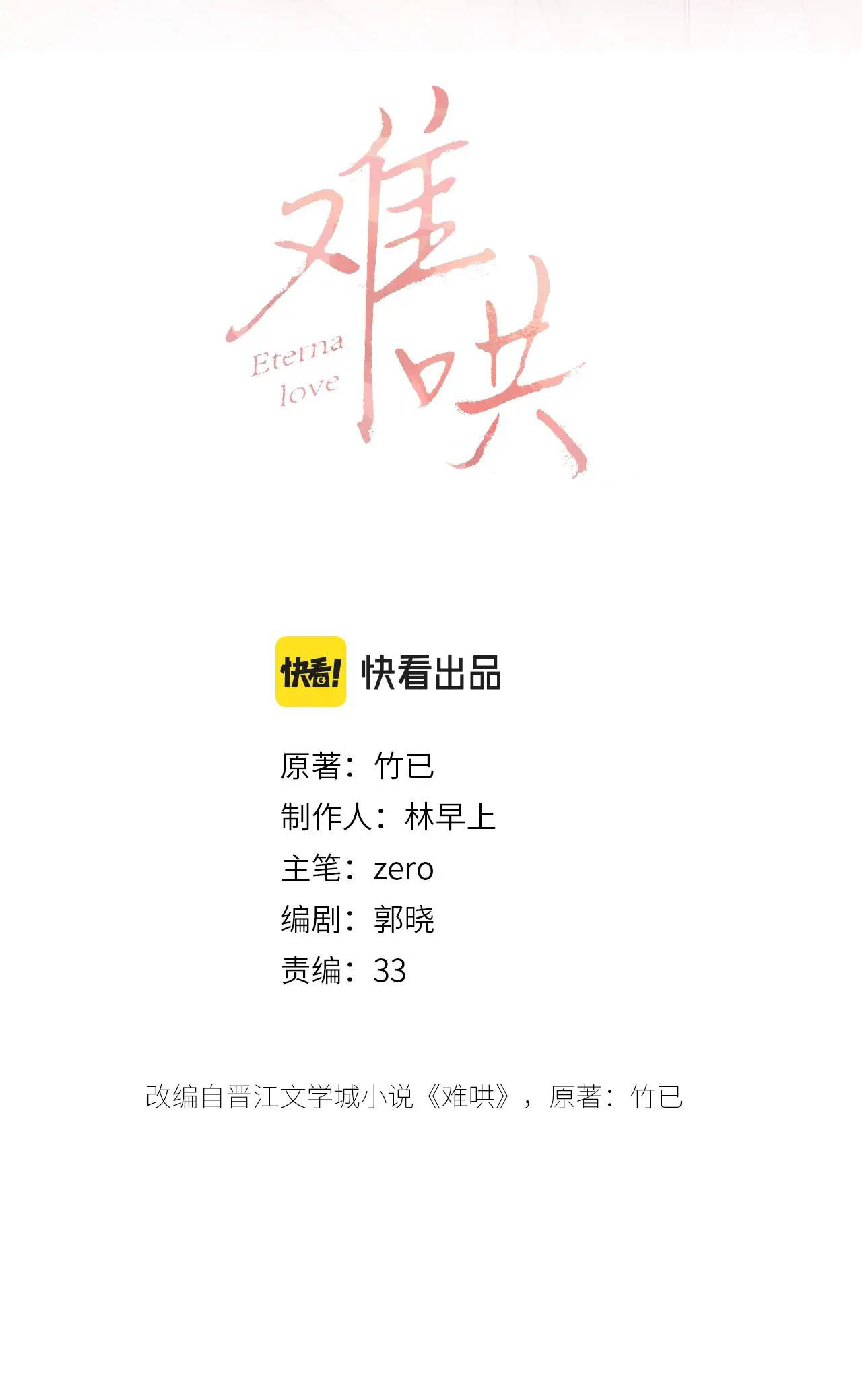 Khó Dỗ Dành chapter 2.1 4