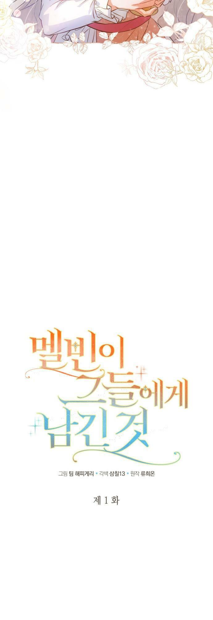 'di vật' melvin để lại chapter 1 20