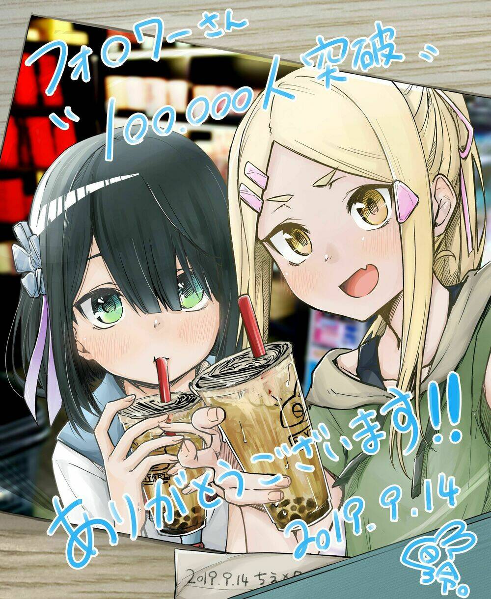 imouto no tomodachi ga nani kangae teru no ka wakaranai chapter 11.5 4