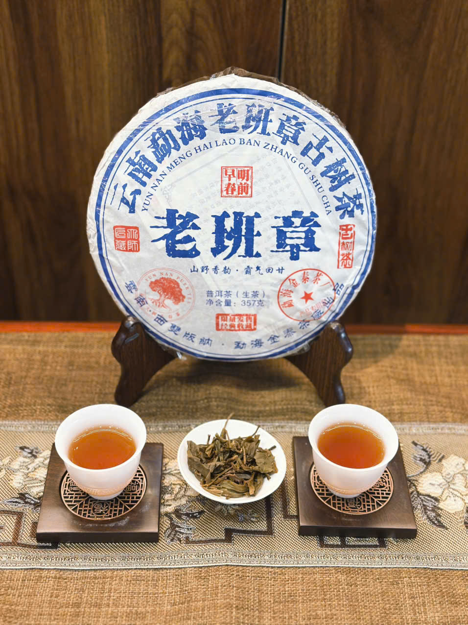 BÁNH TRÀ PHỔ NHĨ SỐNG "LÃO BAN CHƯƠNG" - 357G