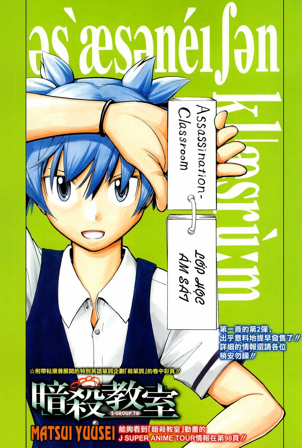 hãy ám sát ta để cứu lấy trái đất chapter 55 2