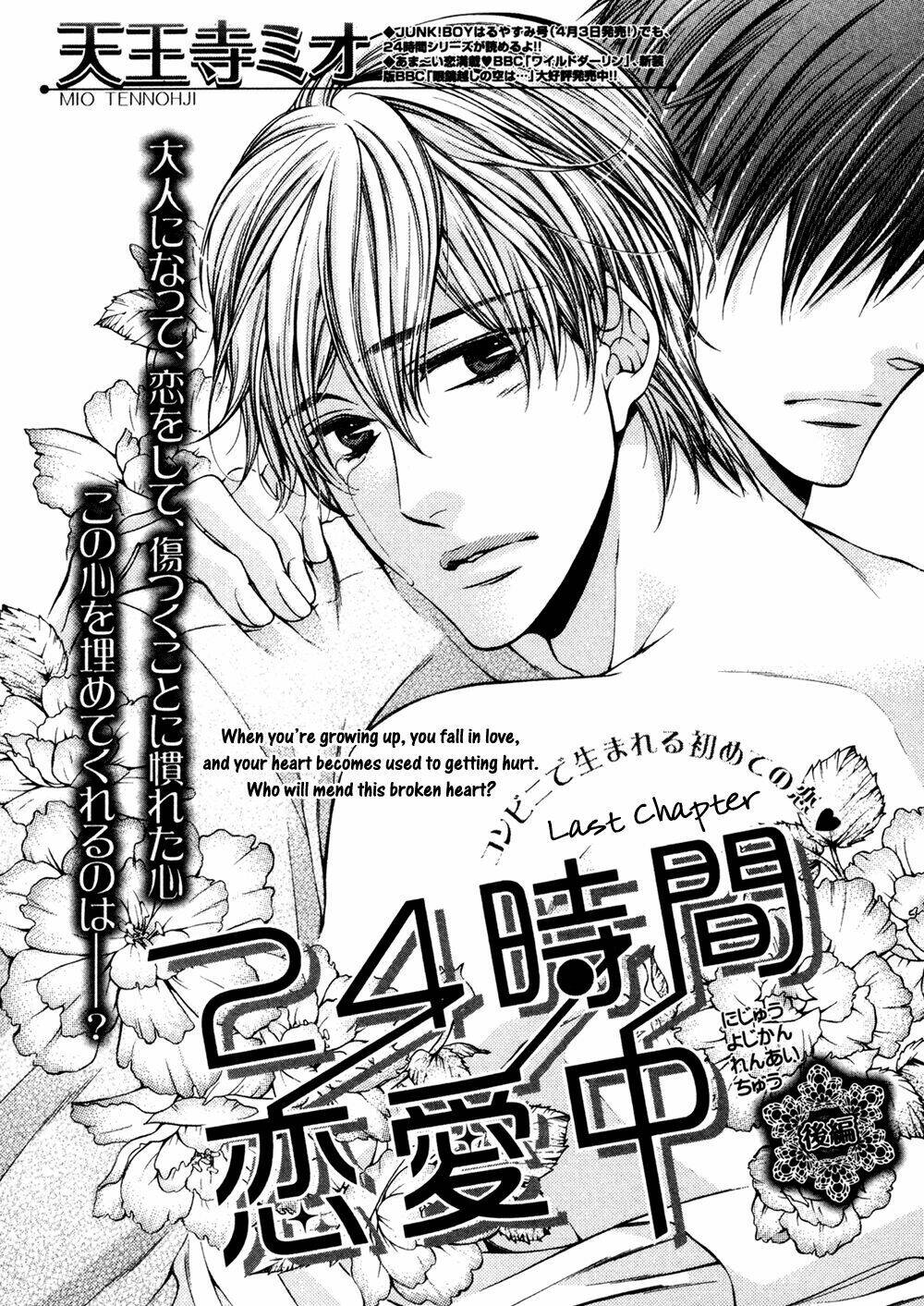 24 jikan eigyouchuu chapter 5 4