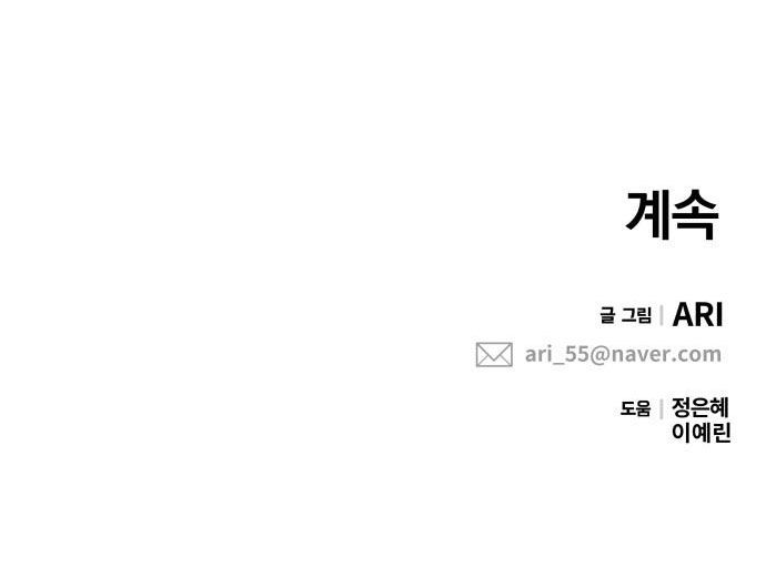 gửi em người đánh cắp những vì sao - to you who swallowed a star chapter 36.2 67