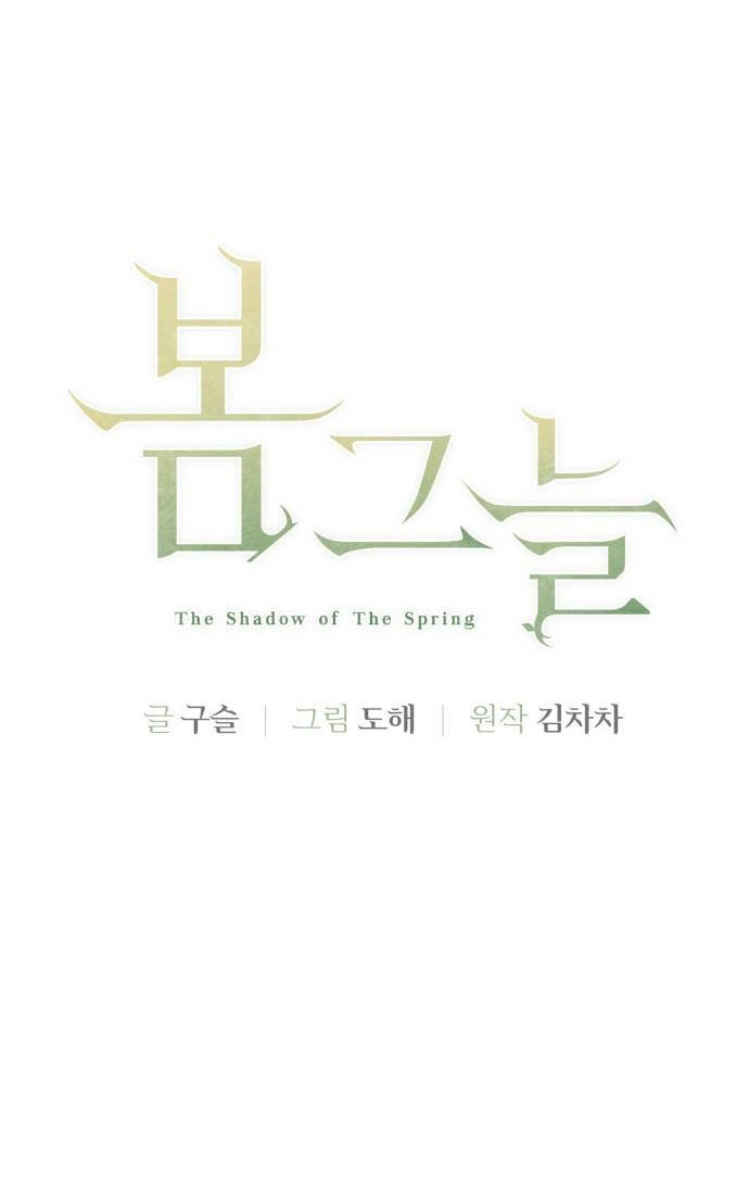 bóng râm mùa xuân chapter 11.1 15