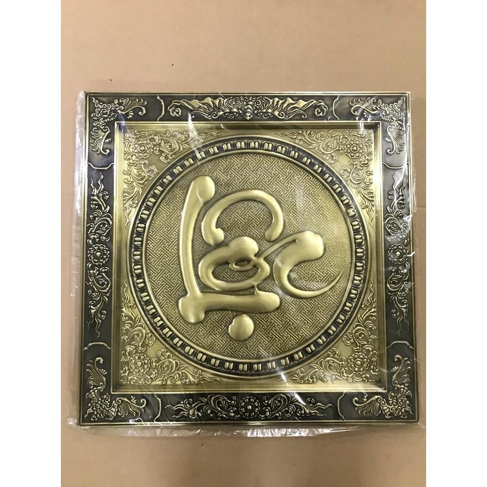 Chữ lộc liền mê đồng giả cổ kích thước 55x55cm