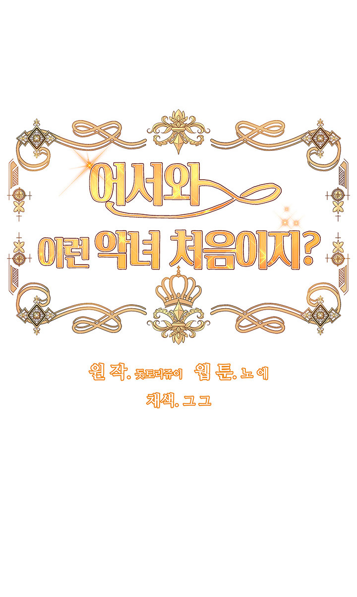 mau đến đây, lần đầu thấy ác nữ như này phải không chapter 10 4