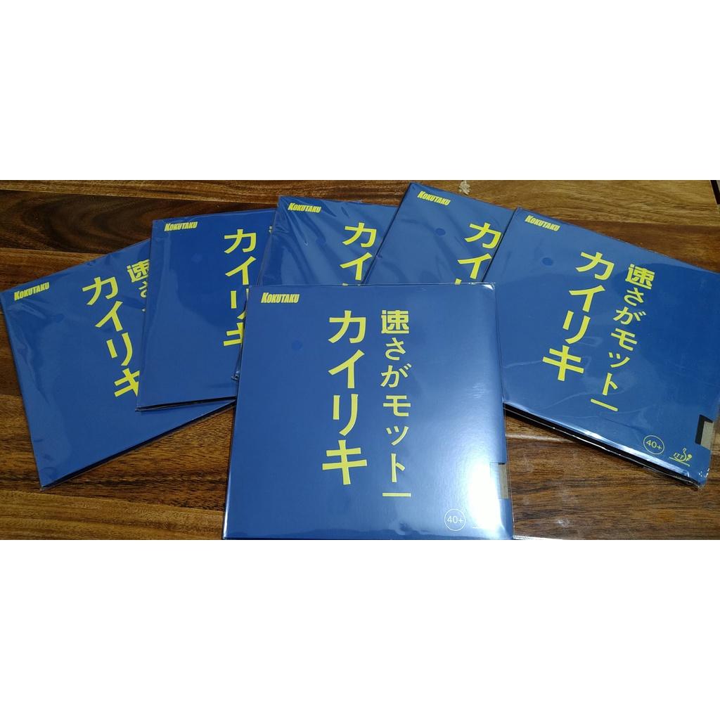 Mặt vợt bóng bàn Kokutoku Tokyo lót xanh