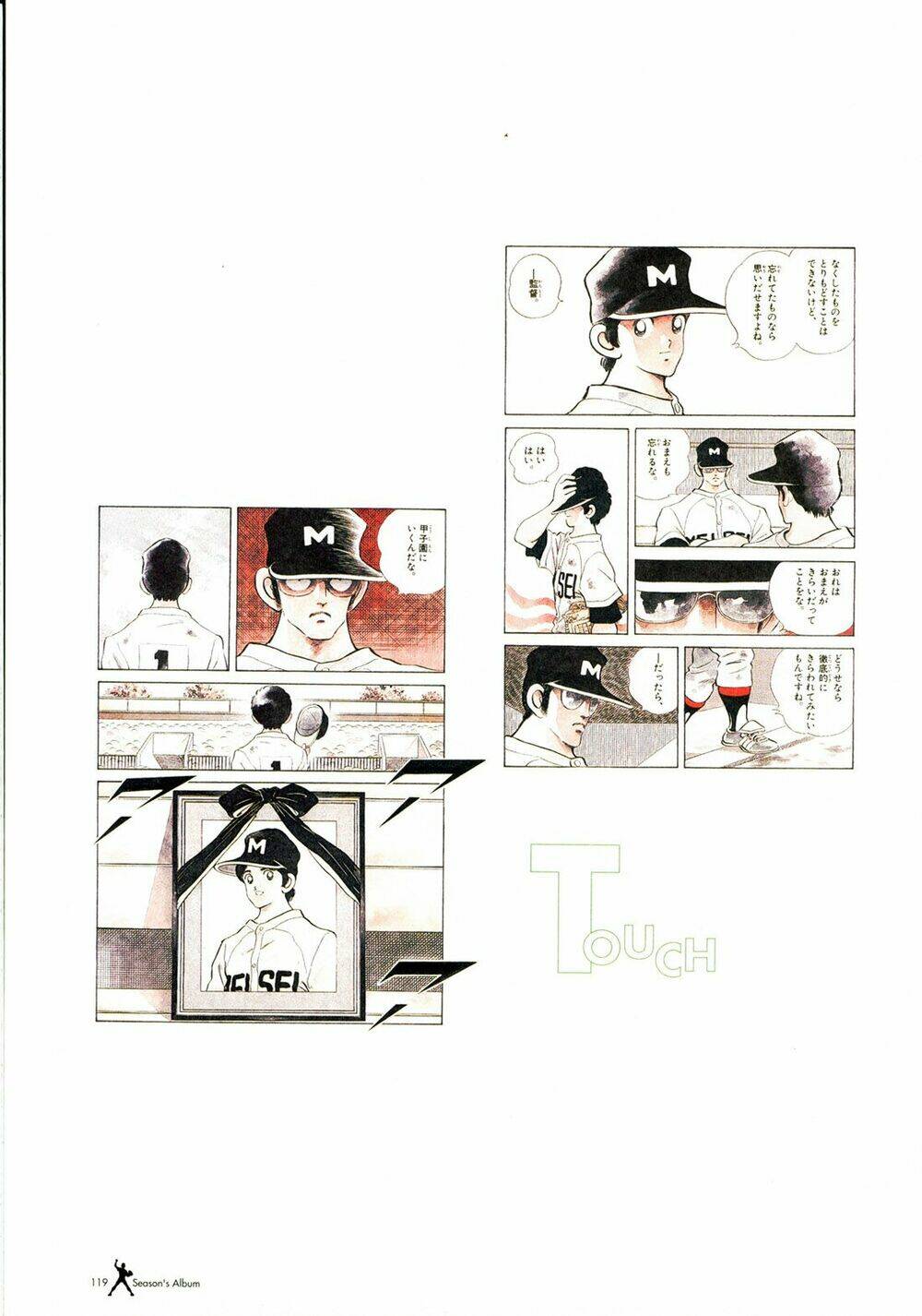 touch chapter 257.5 32