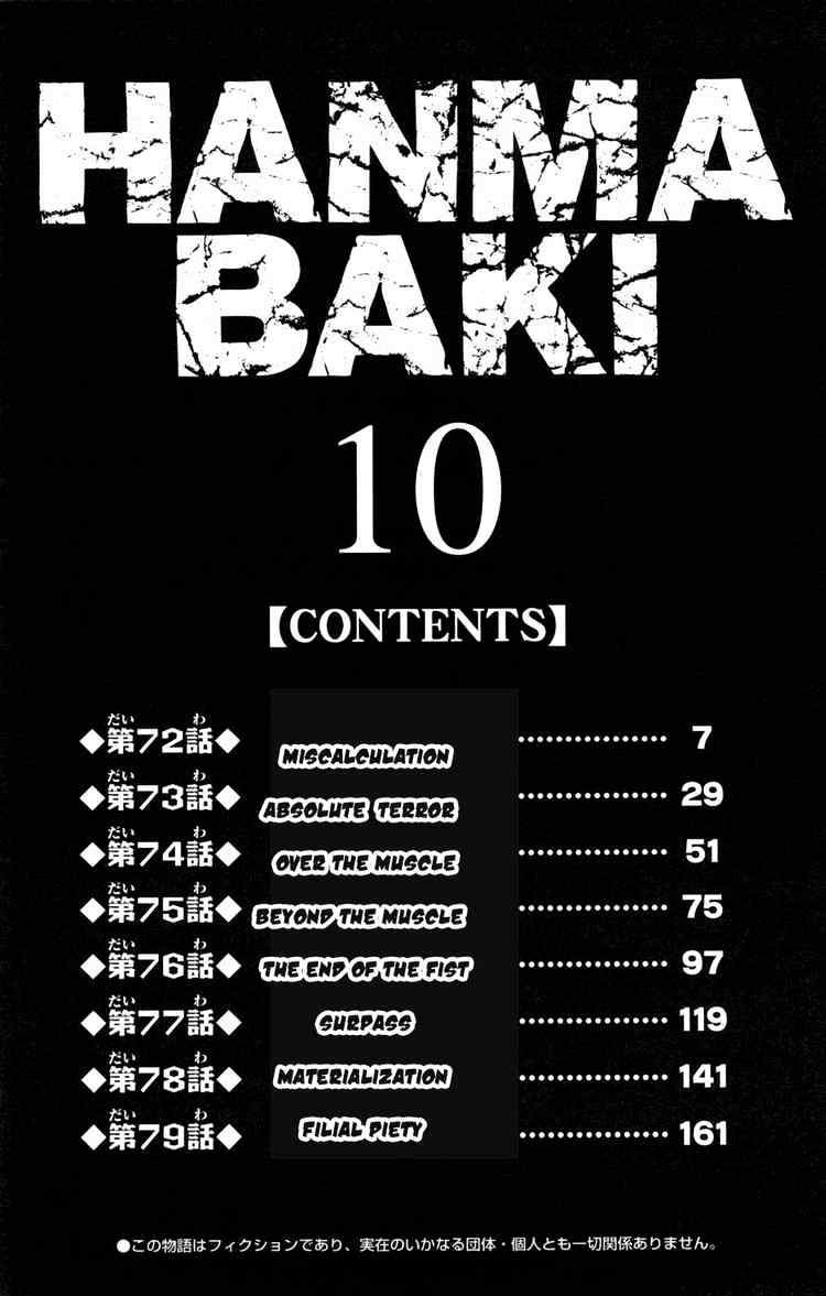 baki – son of ogre chapter 72 5