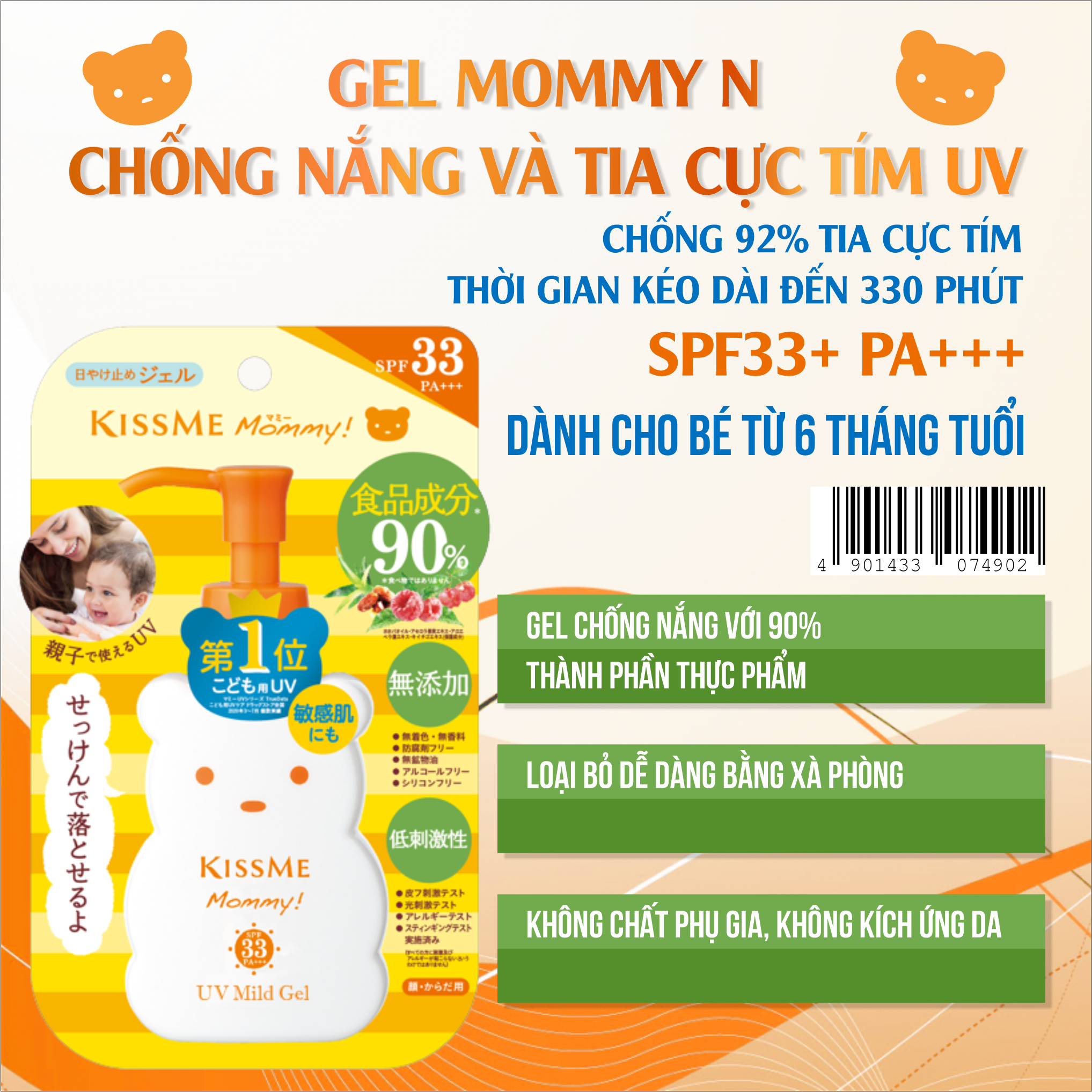 Kem Chống Nắng Kissme Mommy Dành Cho Bé Từ 06 Tháng Và Người Có Làn Da Nhạy Cảm (Chai 100g)