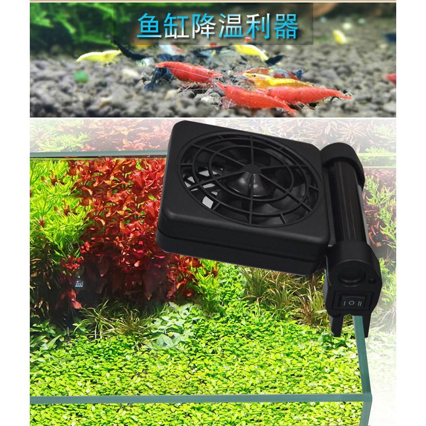 QUẠT LÀM MÁT BỂ THỦY SINH -phụ kiện cá cảnh-shopleo