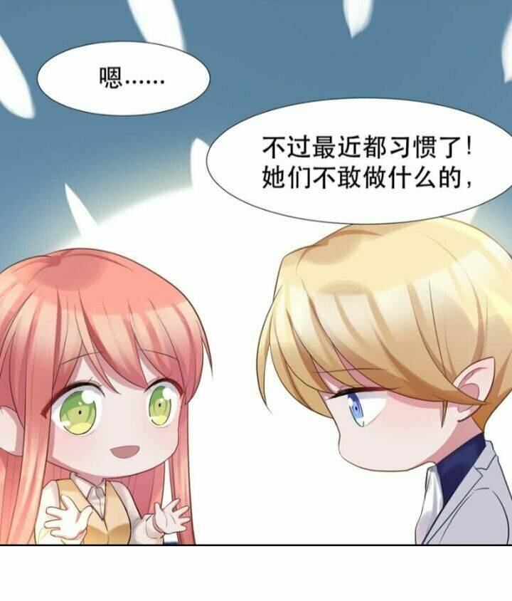 huyết tộc điện hạ đừng giết ta chapter 21.1 26