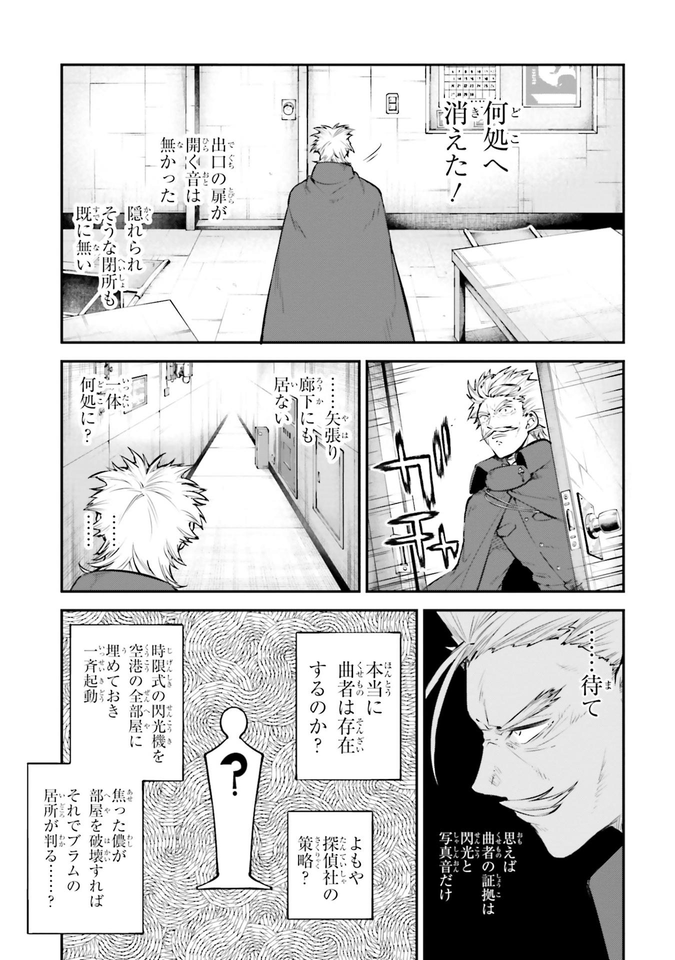 Bungo Stray Dogs 22 (Japanese Edition)