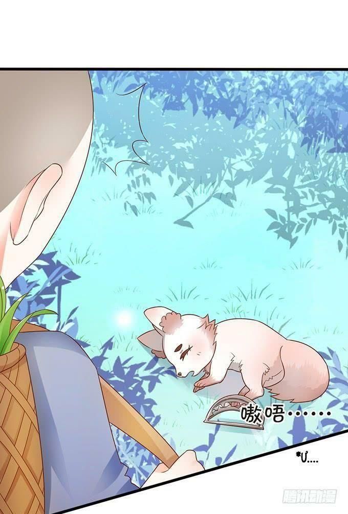 hồ tiên hung bạo chapter 64 17