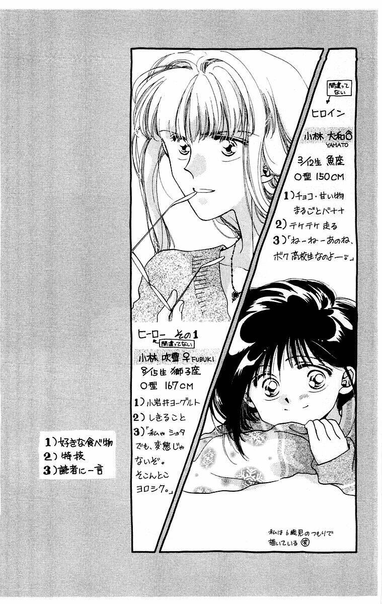 omake no kobayashi-kun chapter 1 7