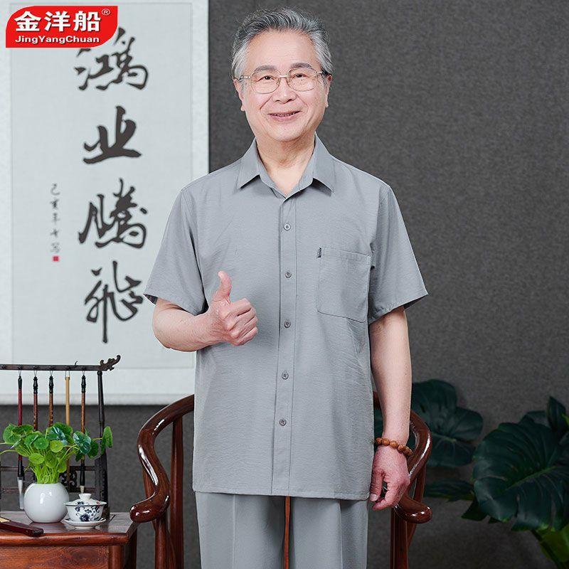 Đồ bộ mặc nhà nam trung niên cho bố_ sét bộ đũi cổ sơ mi sang trọng