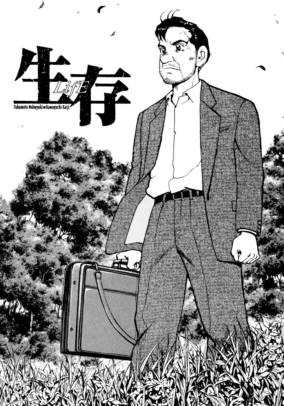 seizon life chapter 5 1