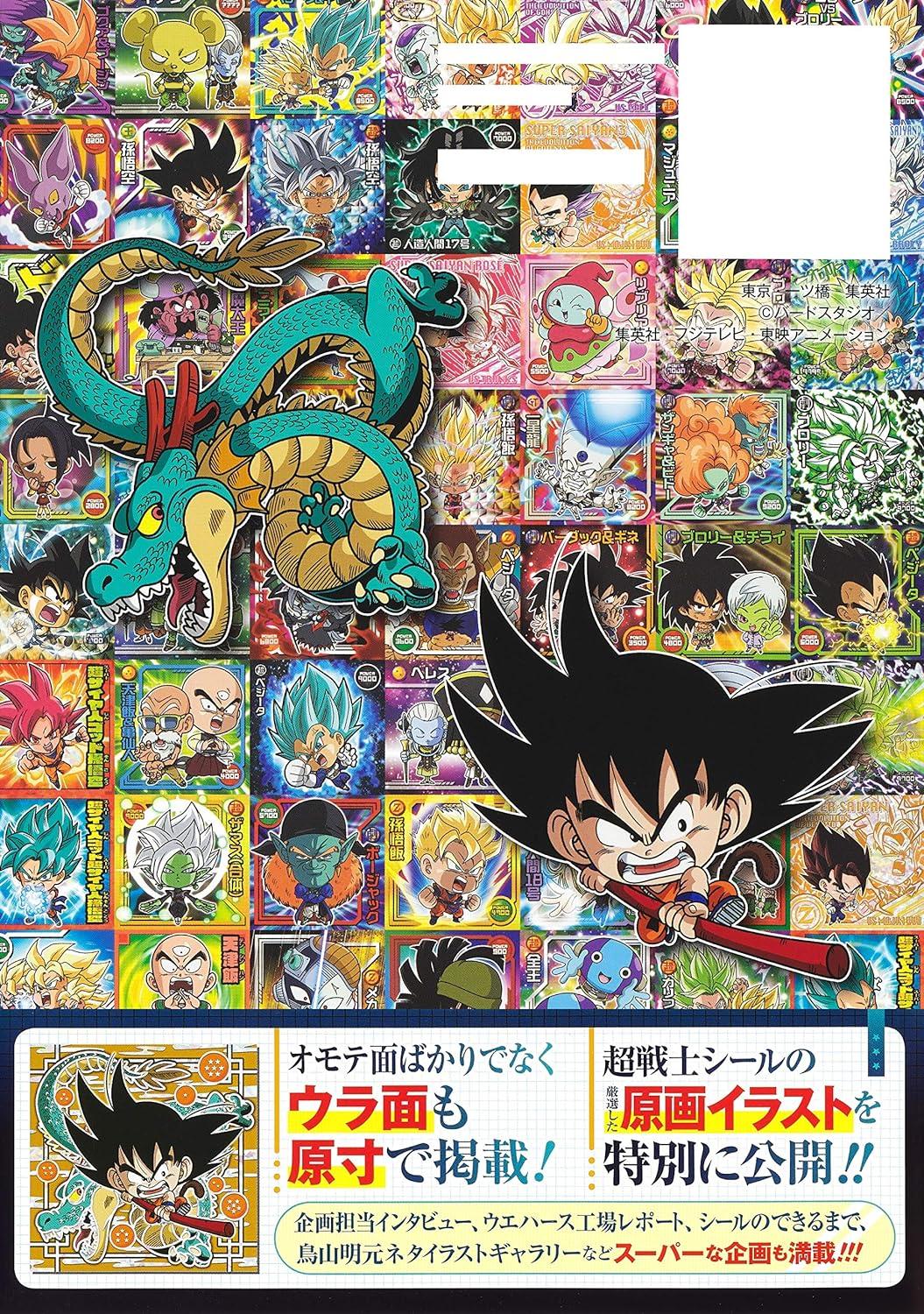 Sách ngoại văn: Dragon Ball Cho Senshi Sticker Wafers Z Cho Sticker Guide