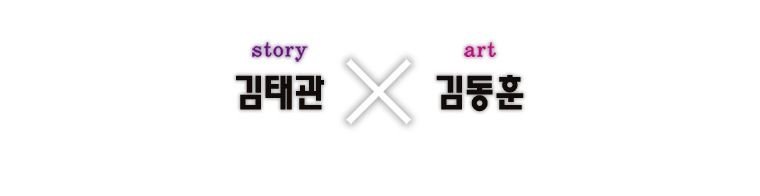 action idols - age of young dragons chapter 14 2