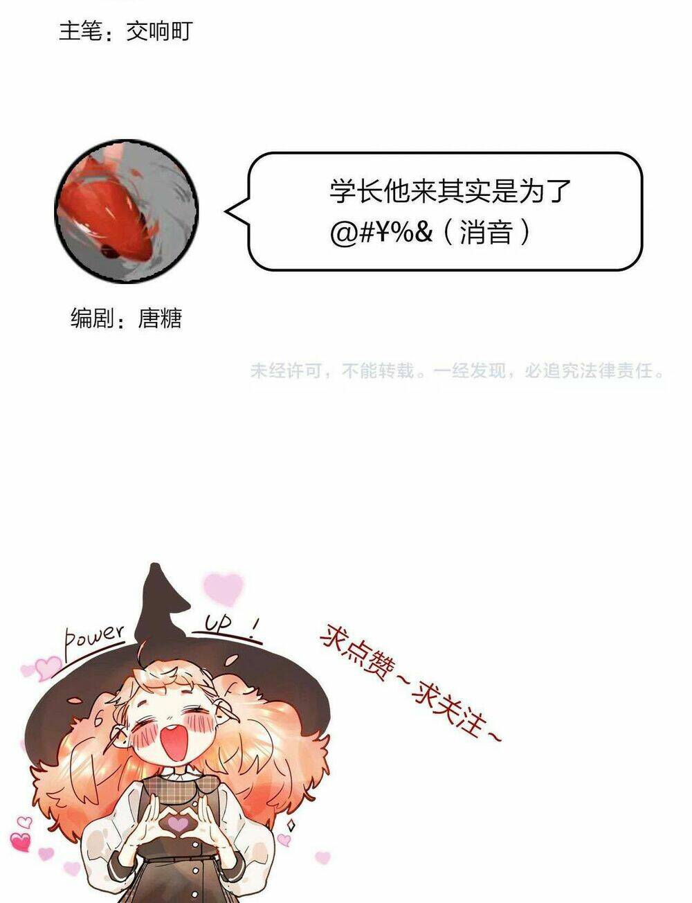 phù thủy hạng bét chapter 24 62