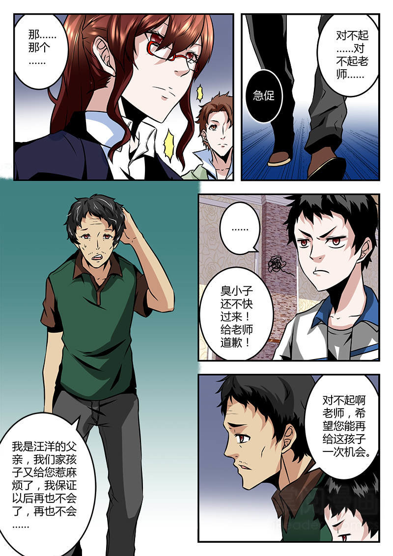 đô thị kiêu hùng hệ thống chapter 61 6