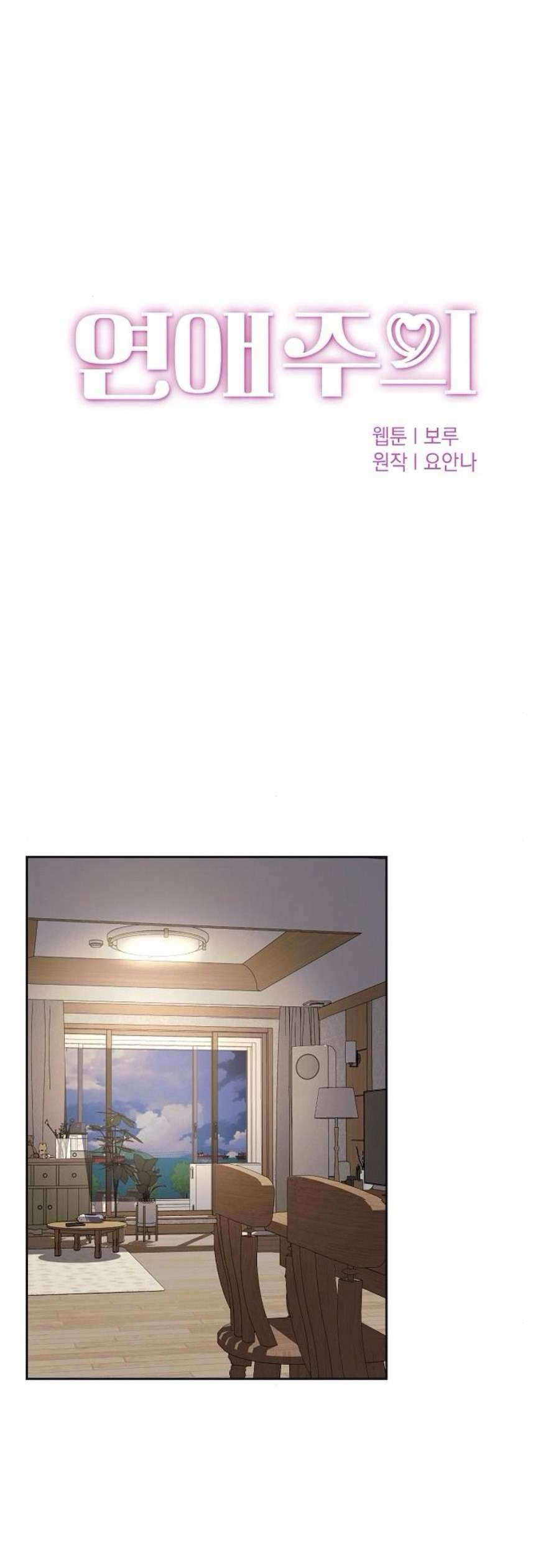 [18+] cẩn thận va phải tình yêu chapter 22 7