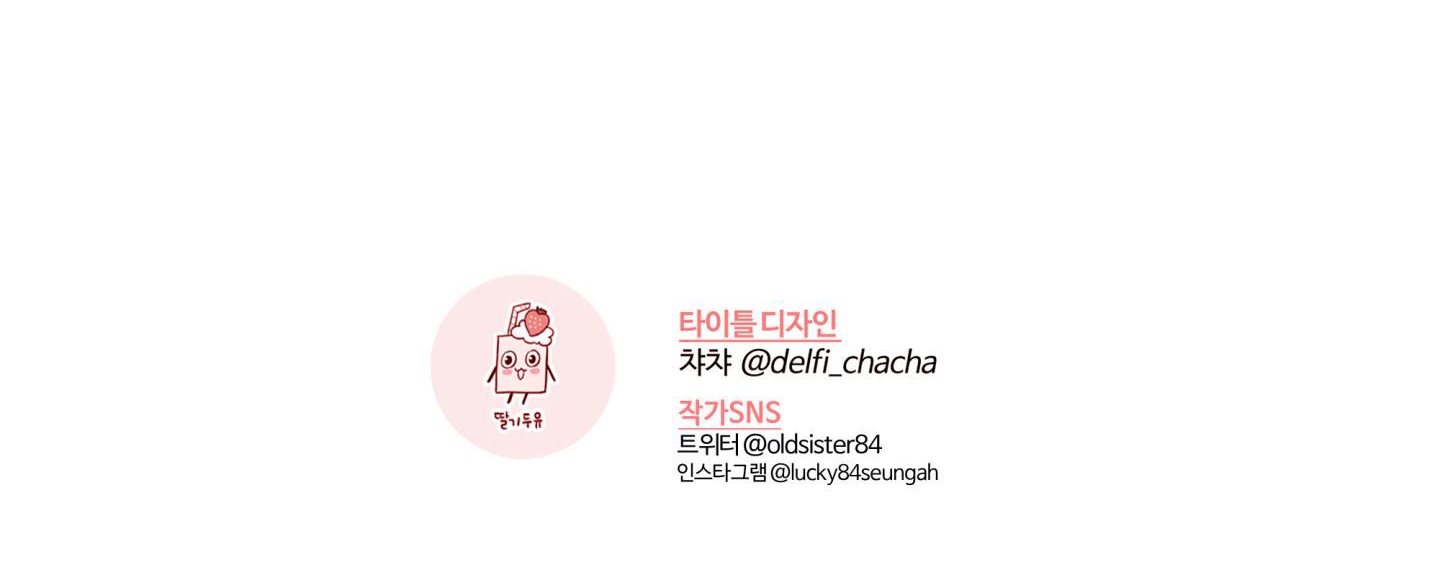 em trai vợ thật nguy hiểm chapter 18.2 47