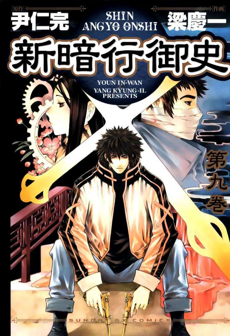 shin angyo onshi (tân ám hành ngự sử) chapter 40 1