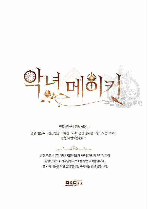 kẻ tạo ra nữ phản diện chapter 22 58