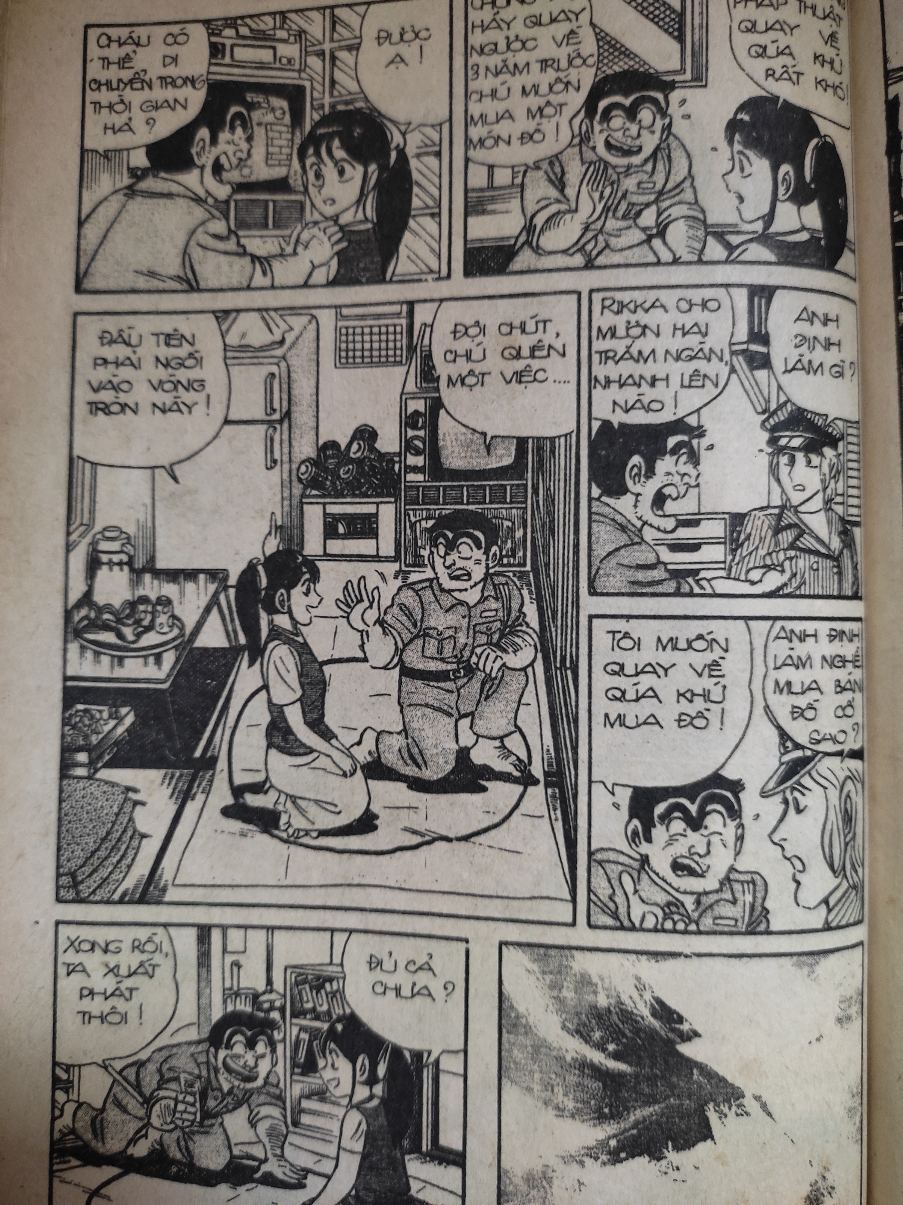 kochikame - cảnh sát kì tài chapter 4 4