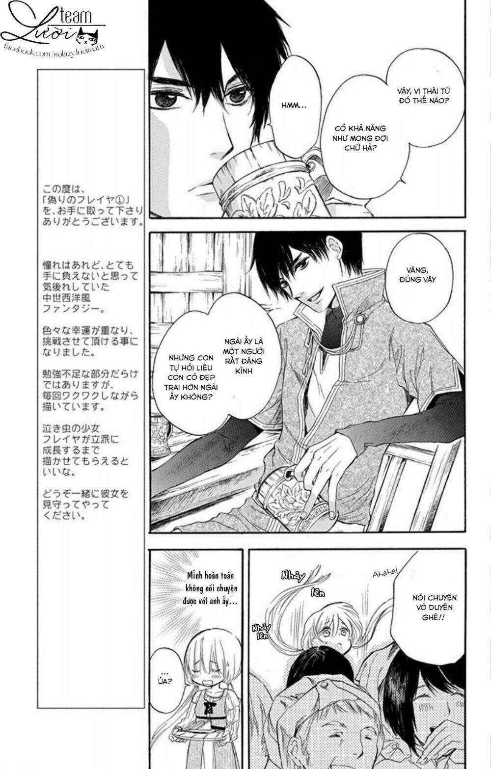 itsuwari no freya chapter 1.1 20