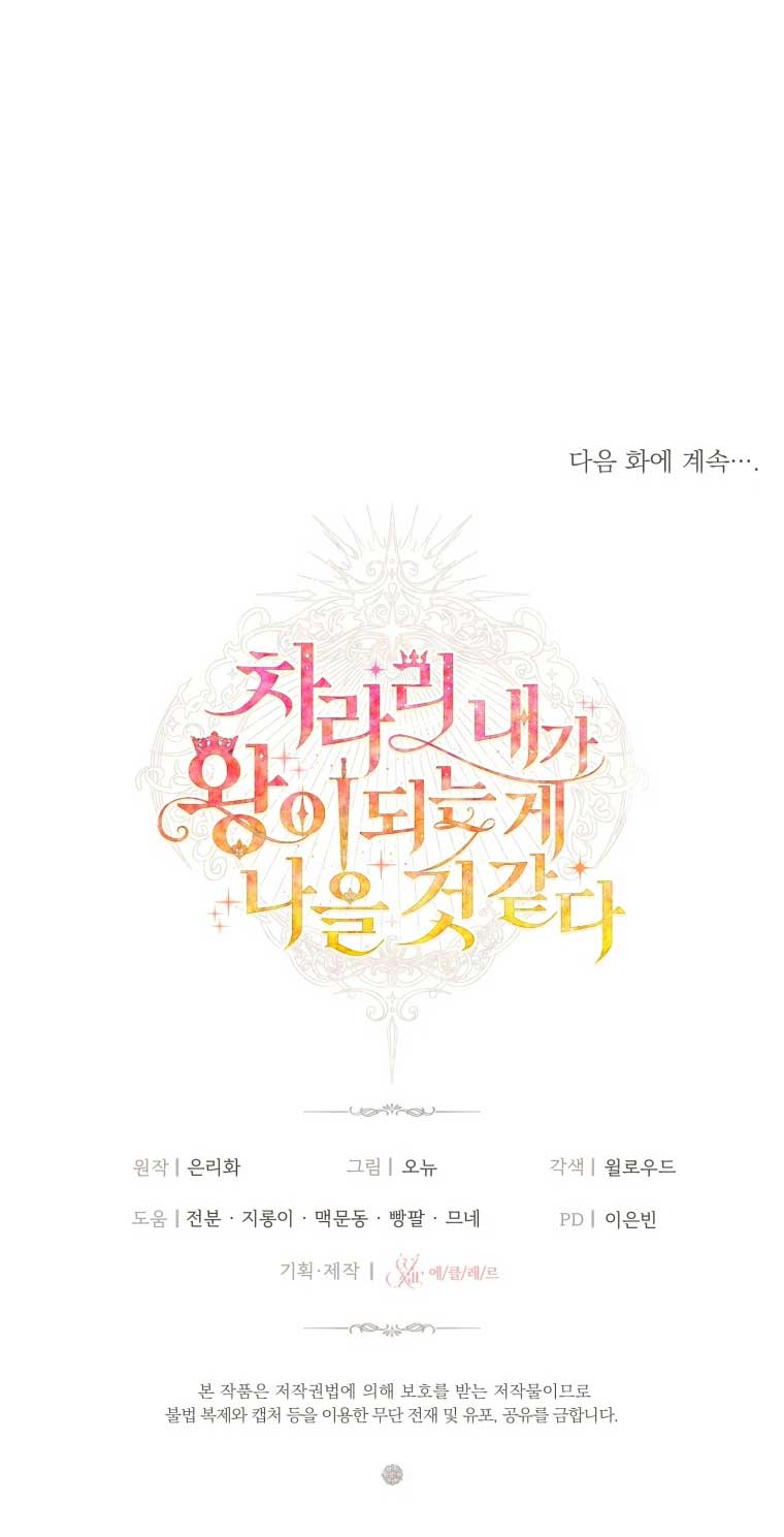 thà rằng để tôi trở thành nữ hoàng chapter 7.2 40