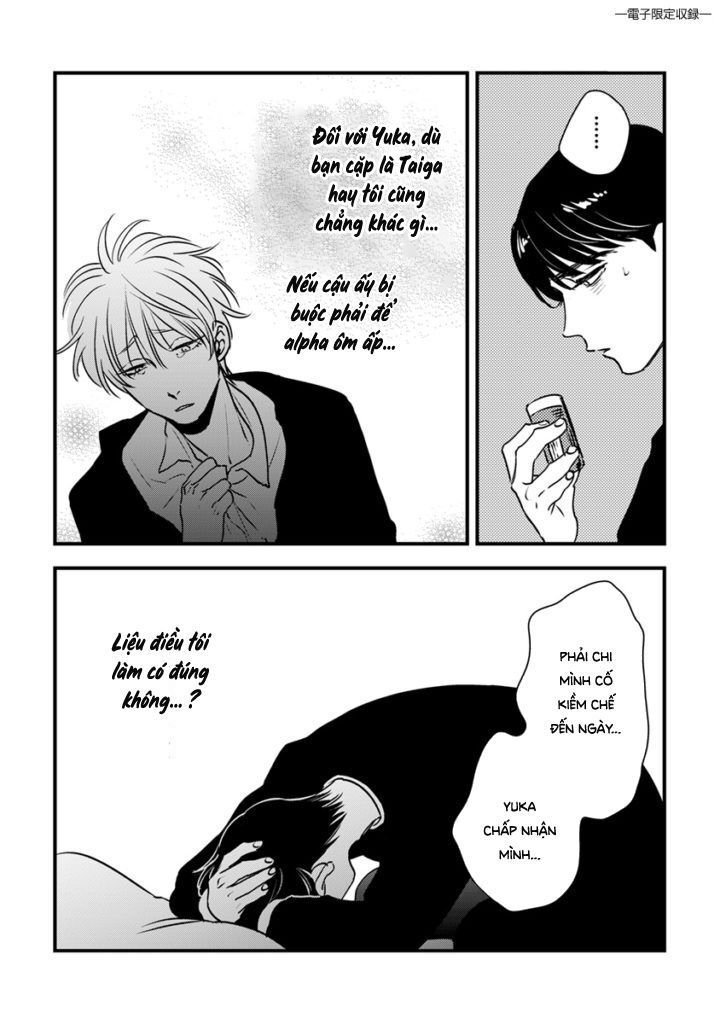 shounen no kyoukai chapter 6.5 20