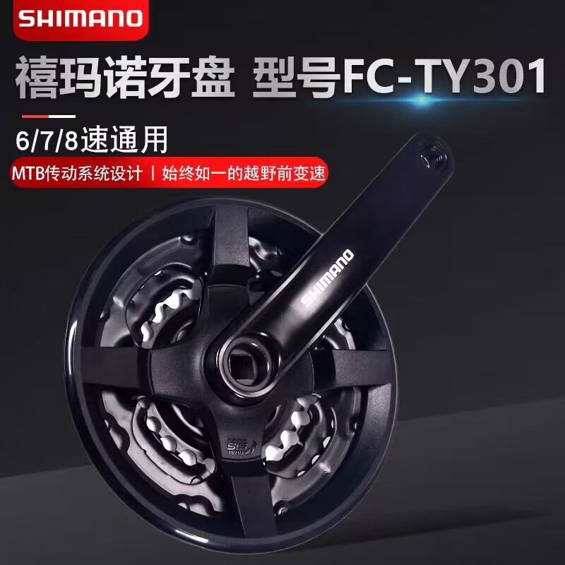 Đùi đĩa xe đạp, giò dĩa xe đạp Shimanô TY301 chính hãng 42-48 răng