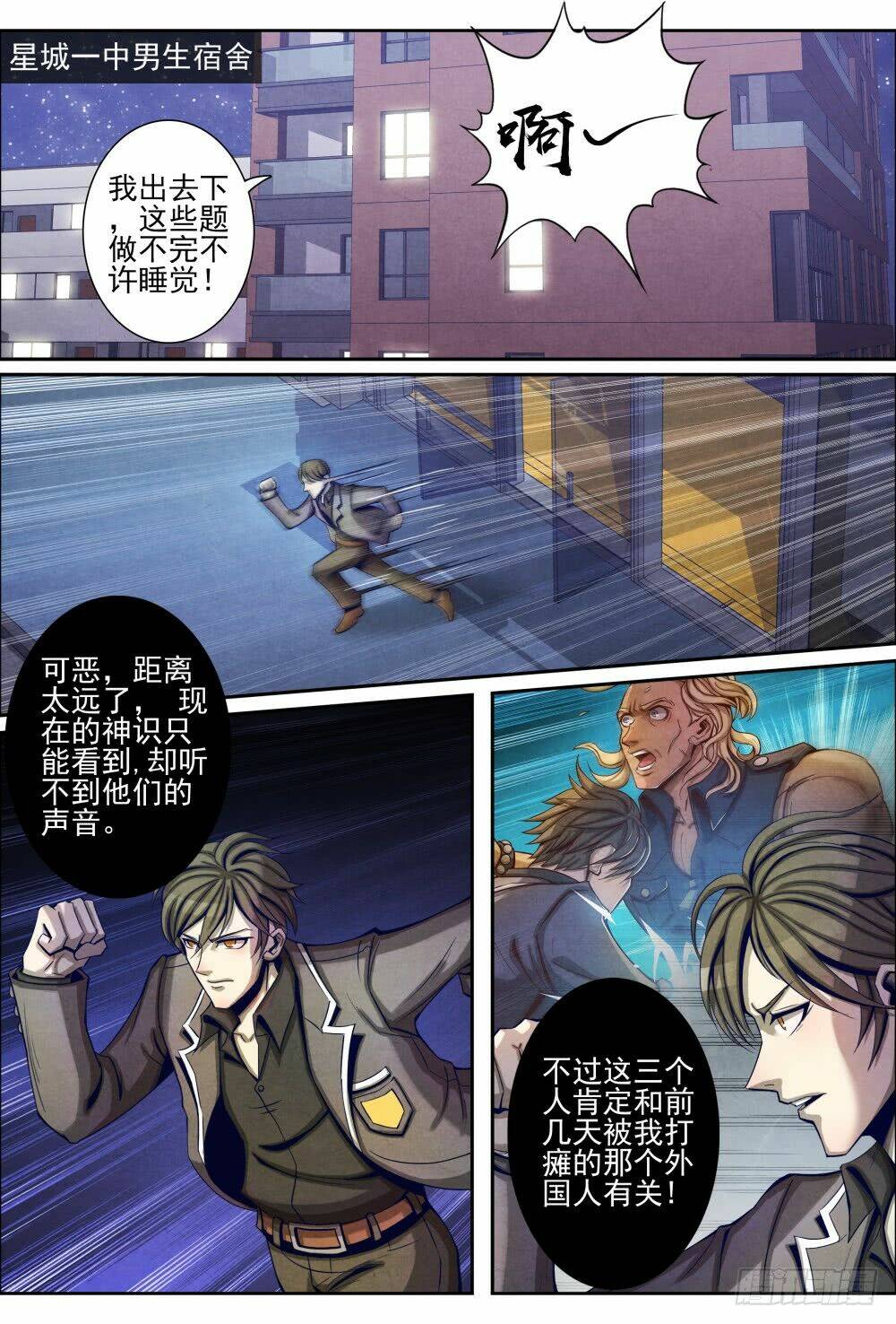 tiên giới quy lai chapter 17.1 6