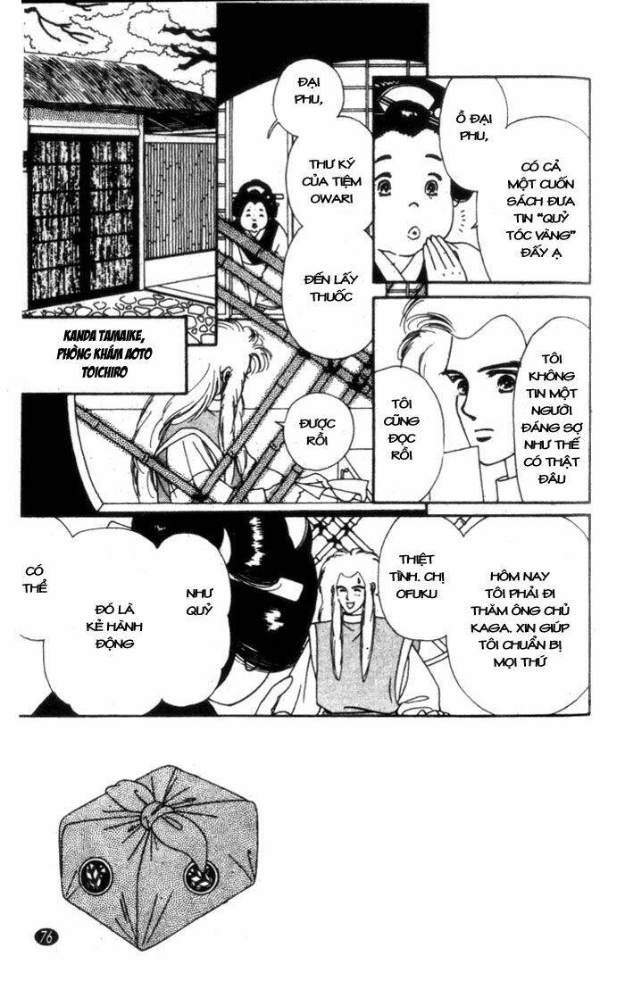 oedo wa nemuranai! chapter 3 2