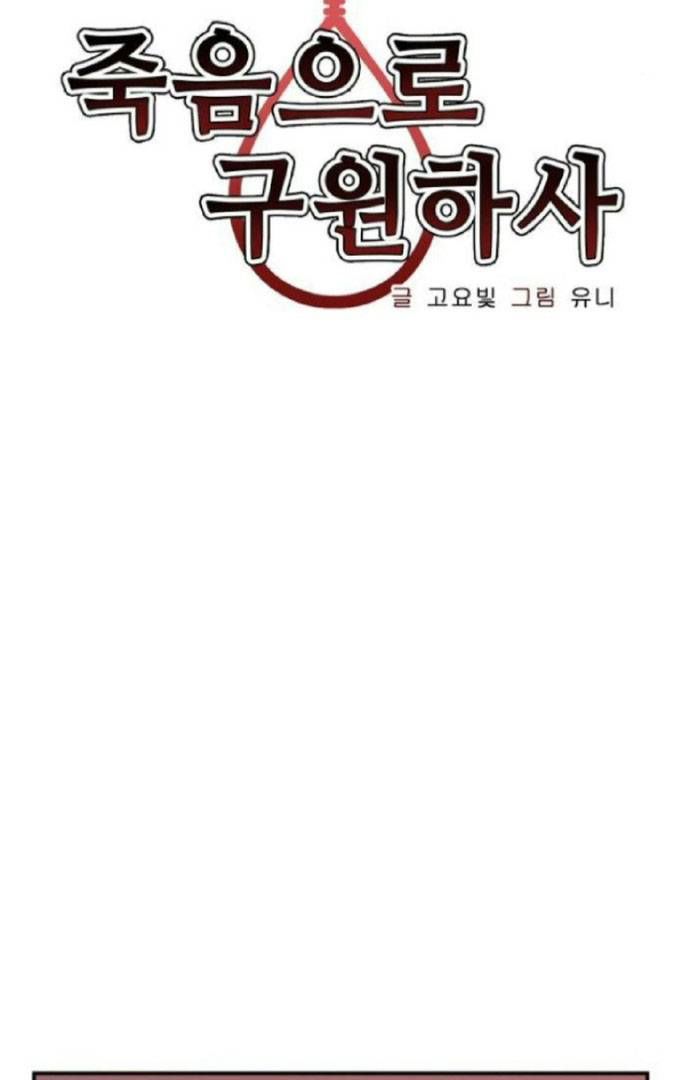 chỉ có cái c.h.ế.t mới là sự cứu rỗi chapter 22 29