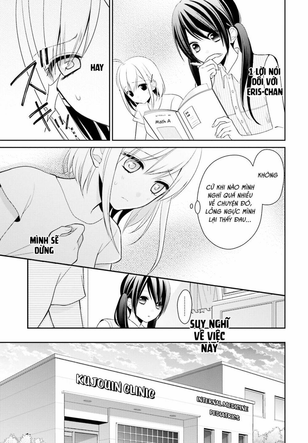 yuri na watashi chapter 6 12