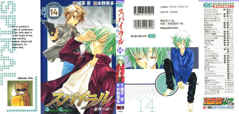 spiral: suiri no kizuna chapter 67 1