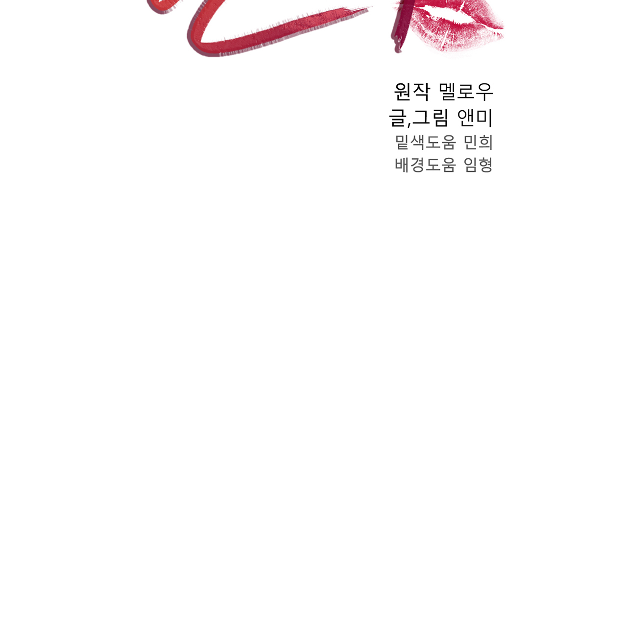 one more time chapter 15 41