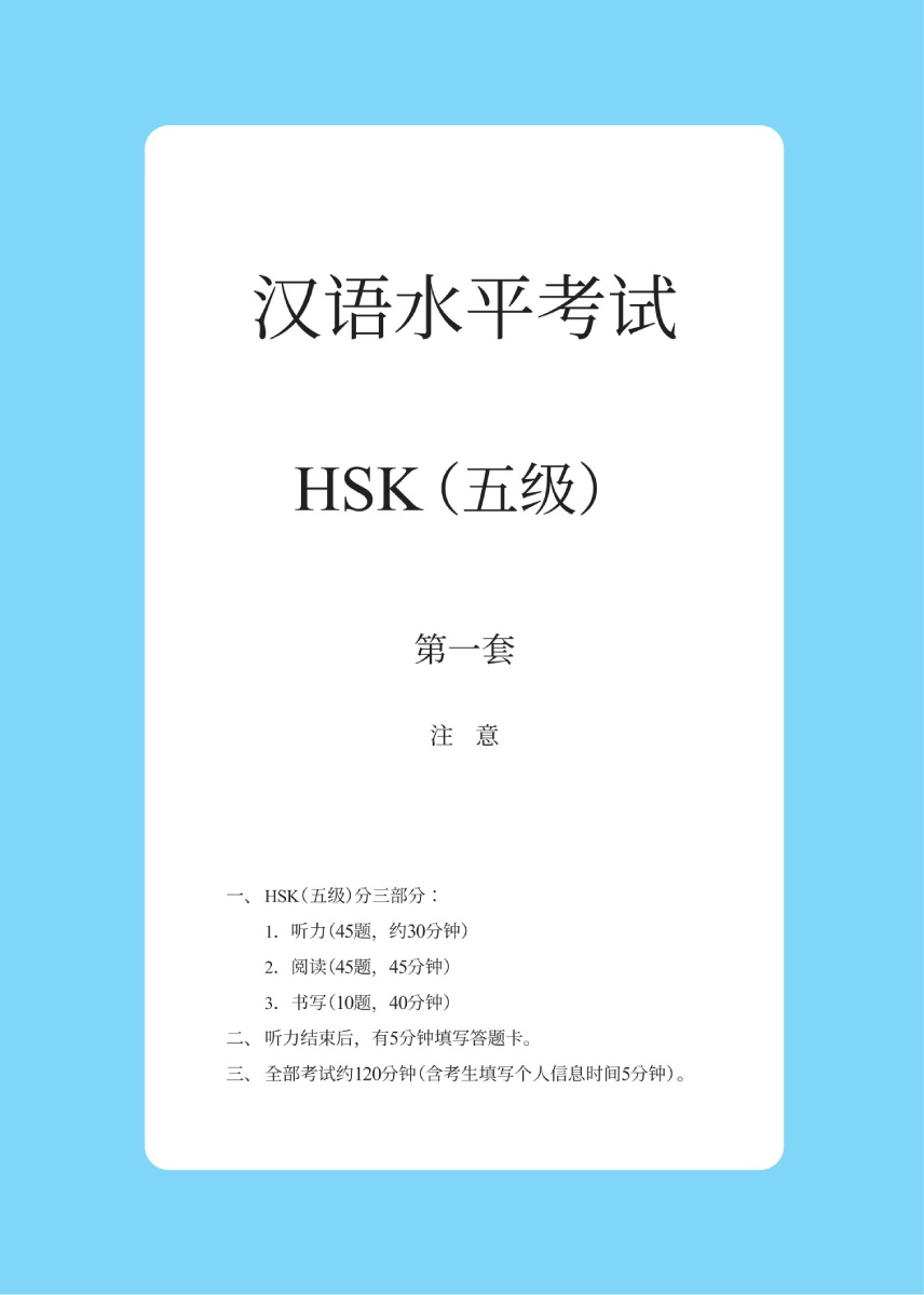 Chinh Phục Đề Thi HSK 5 (Kèm Giải Thích Ngữ Pháp Chi Tiết) _MEGA