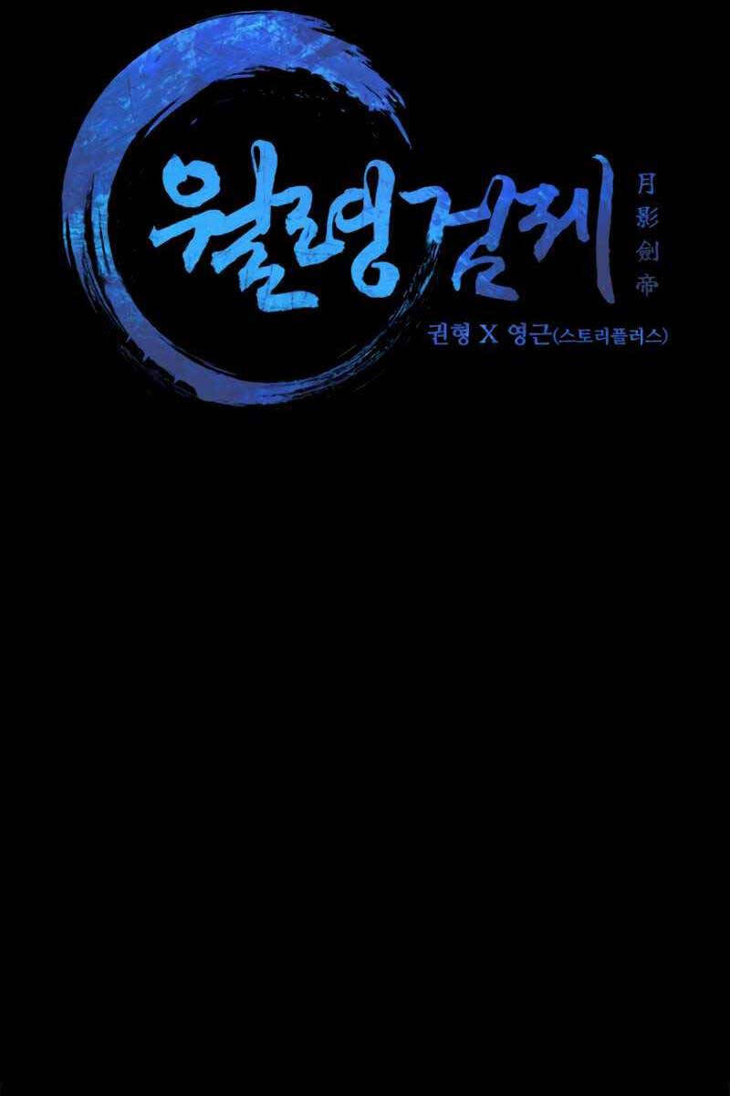 kiếm đế nguyệt linh chapter 1 18