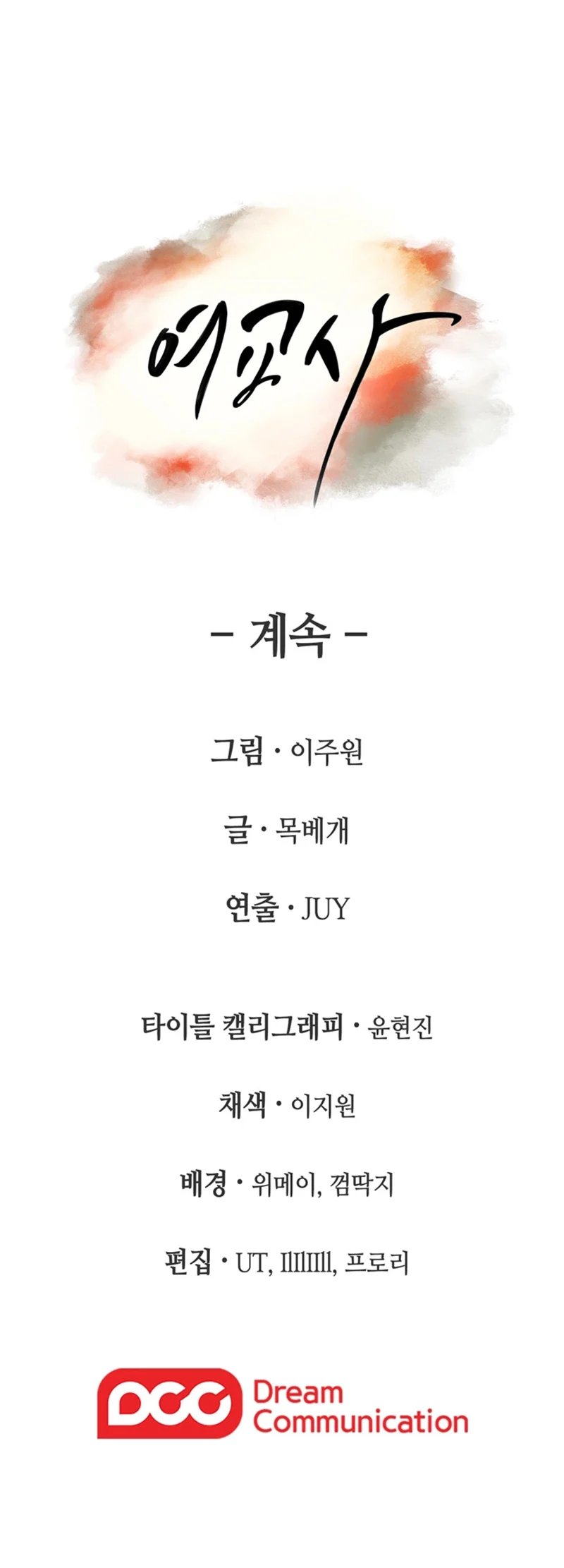 tình nhân chapter 2 50