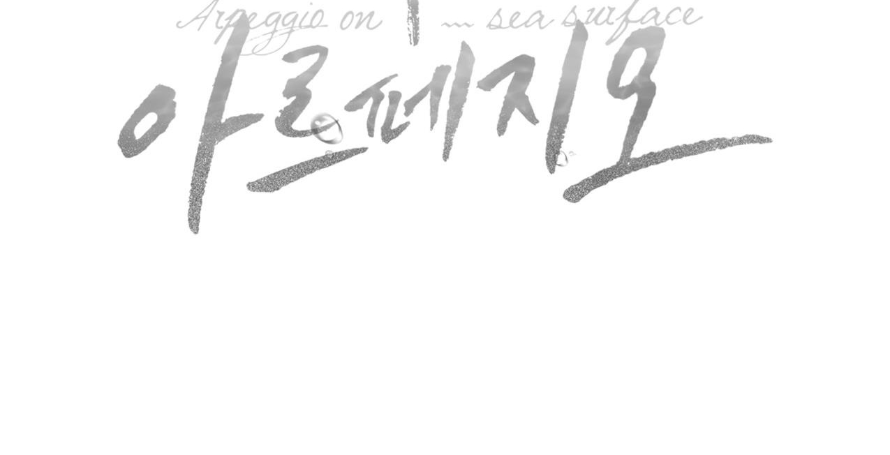 dải hợp âm trên đại dương xanh chapter 24 144