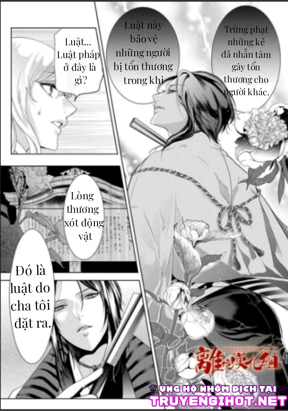 monster romance chapter 2 13